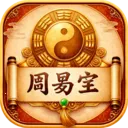 周易宝最新手机版v2.1.0 手机版
