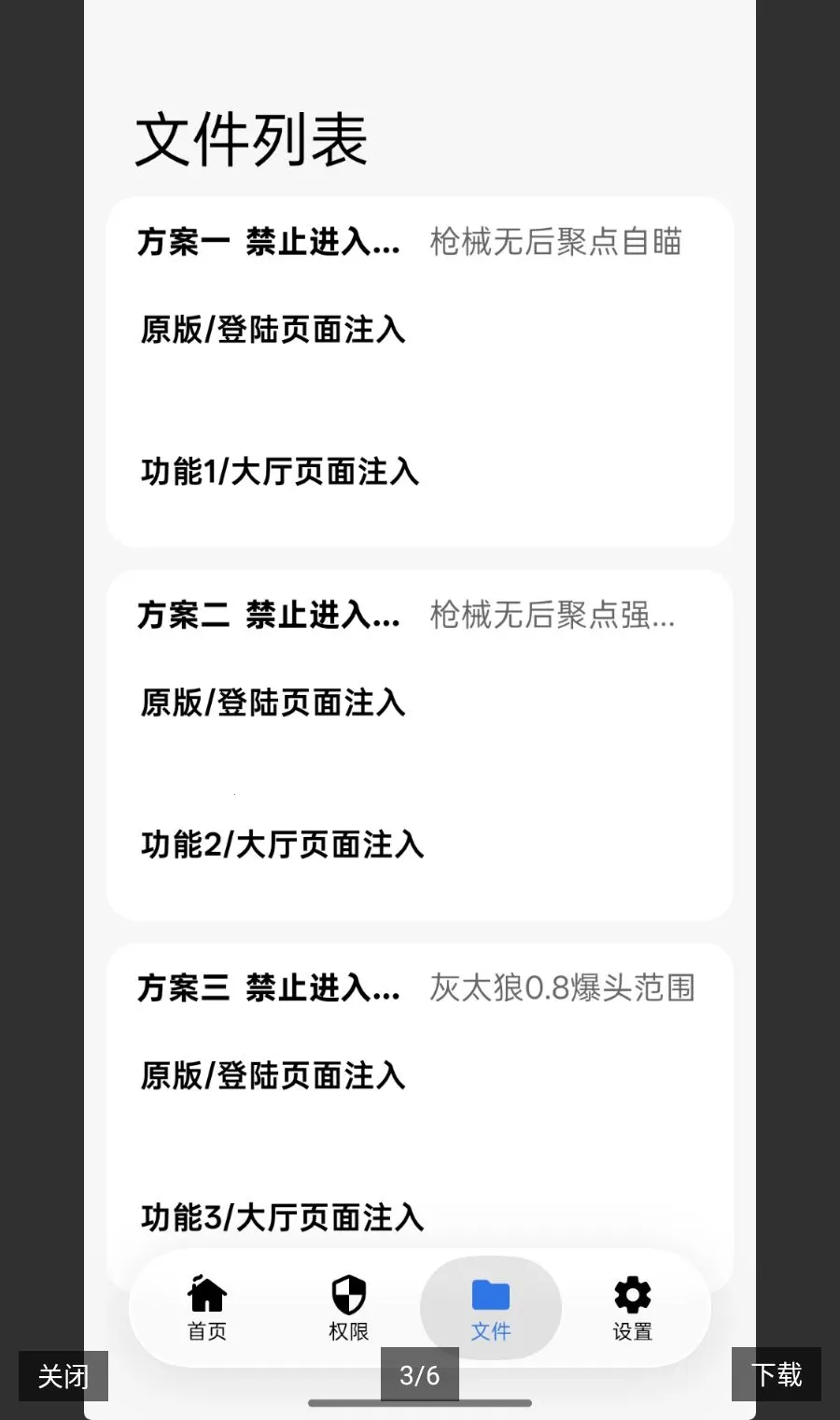 TK自动注入(和平精英注入工具) TK自动注入(和平精英注入工具)