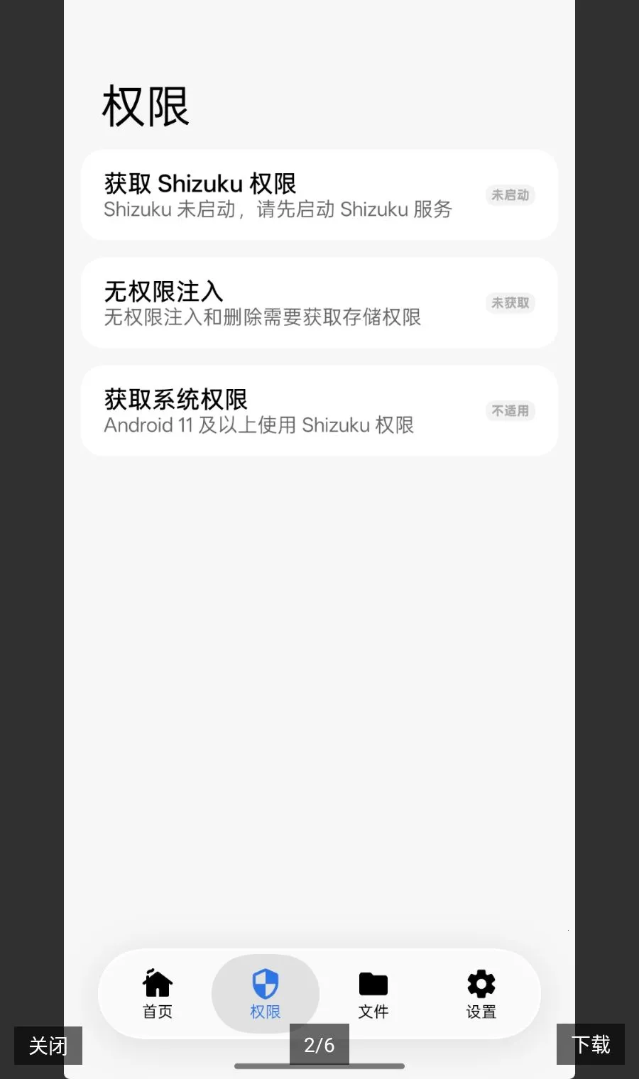 TK�Զ�ע��(��ƽ��Ӣע�빤��)v1.0.0 ��׿��