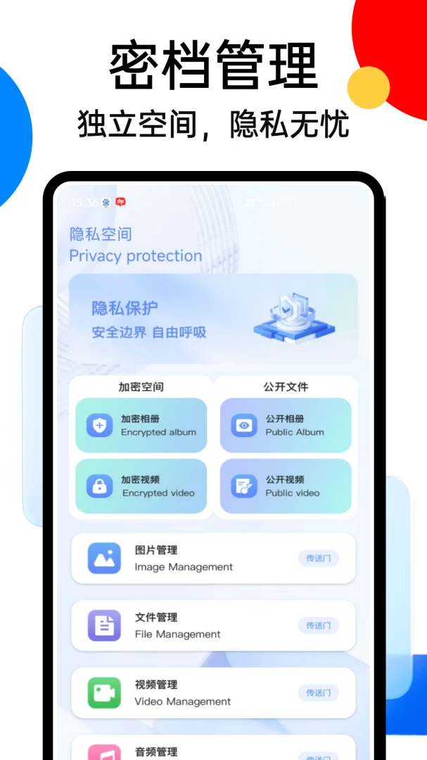 SafeX����2026���°汾v1.0.5 �ֻ���