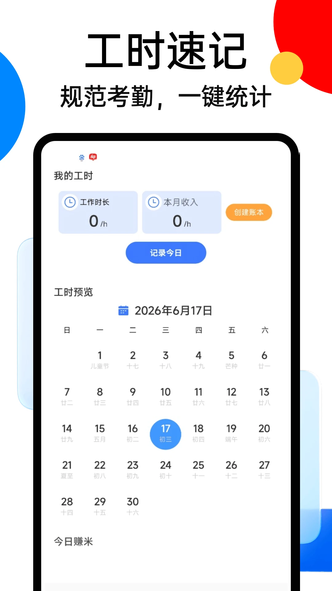 SafeX����2026���°汾v1.0.5 �ֻ���