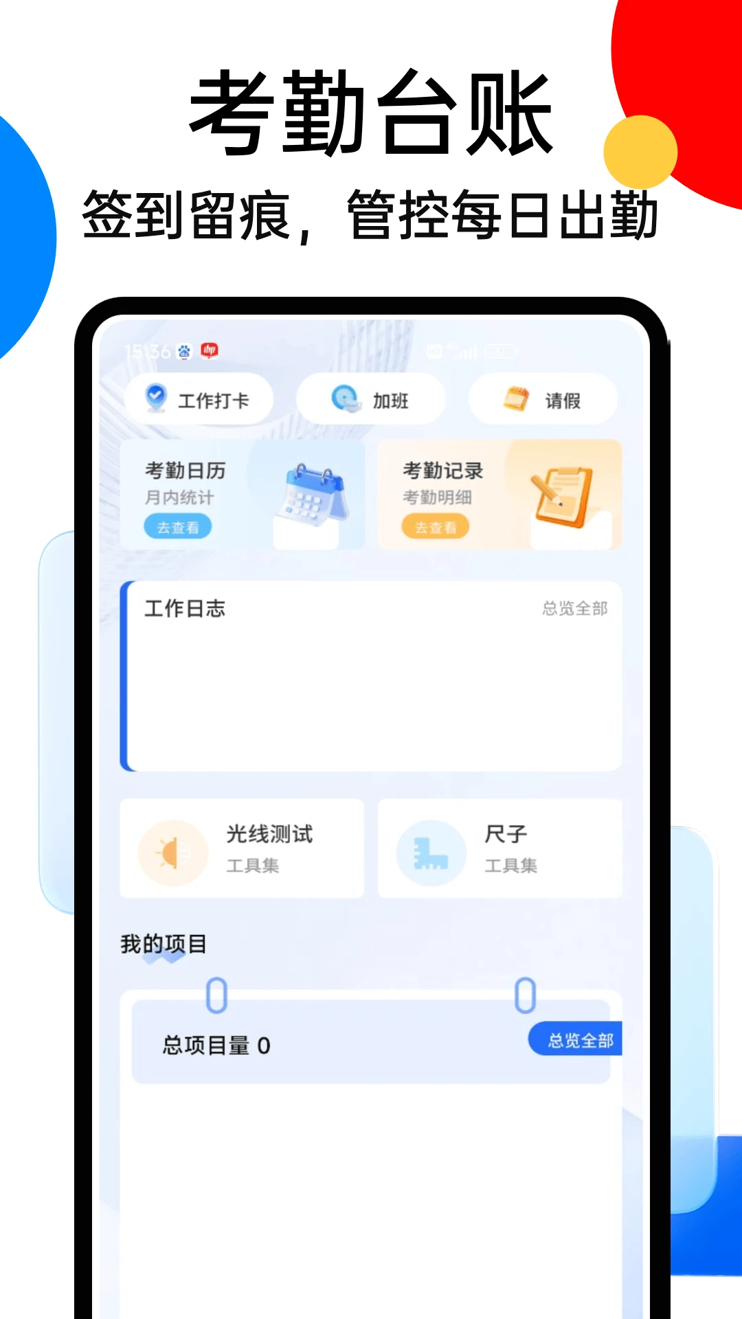 SafeX����2026���°汾v1.0.5 �ֻ���