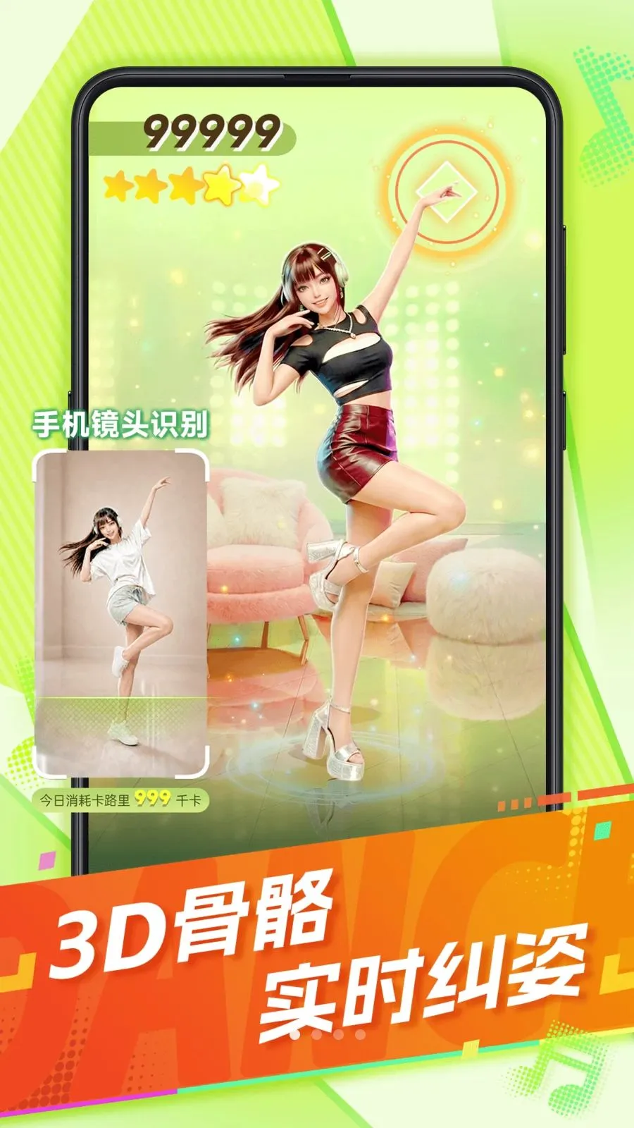 ����Ӵ(�����赸��ѧ)v0.0.1 �ֻ���