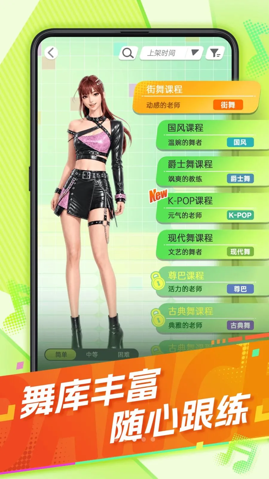 ����Ӵ(�����赸��ѧ)v0.0.1 �ֻ���