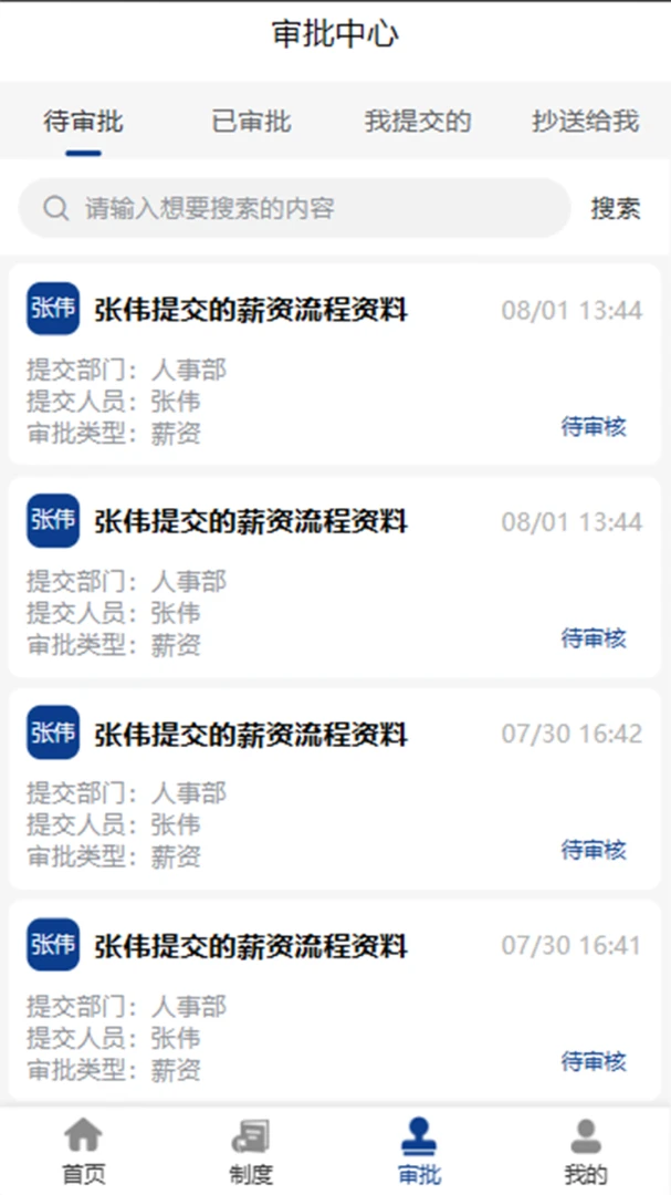 �Ͱ���(��ҵ�ù���������)v2.0.9 �ֻ���