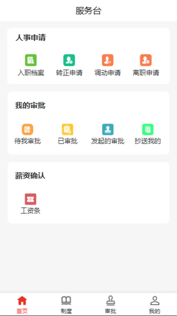 �Ͱ���(��ҵ�ù���������)v2.0.9 �ֻ���