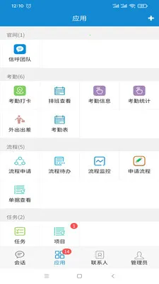 �ź��칫(OA�칫ϵͳ)v2.6.02 �ֻ���