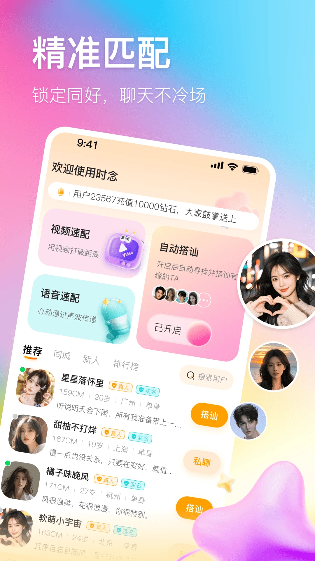 ʱ��(��ʵ��������)v1.0.3 �ֻ���