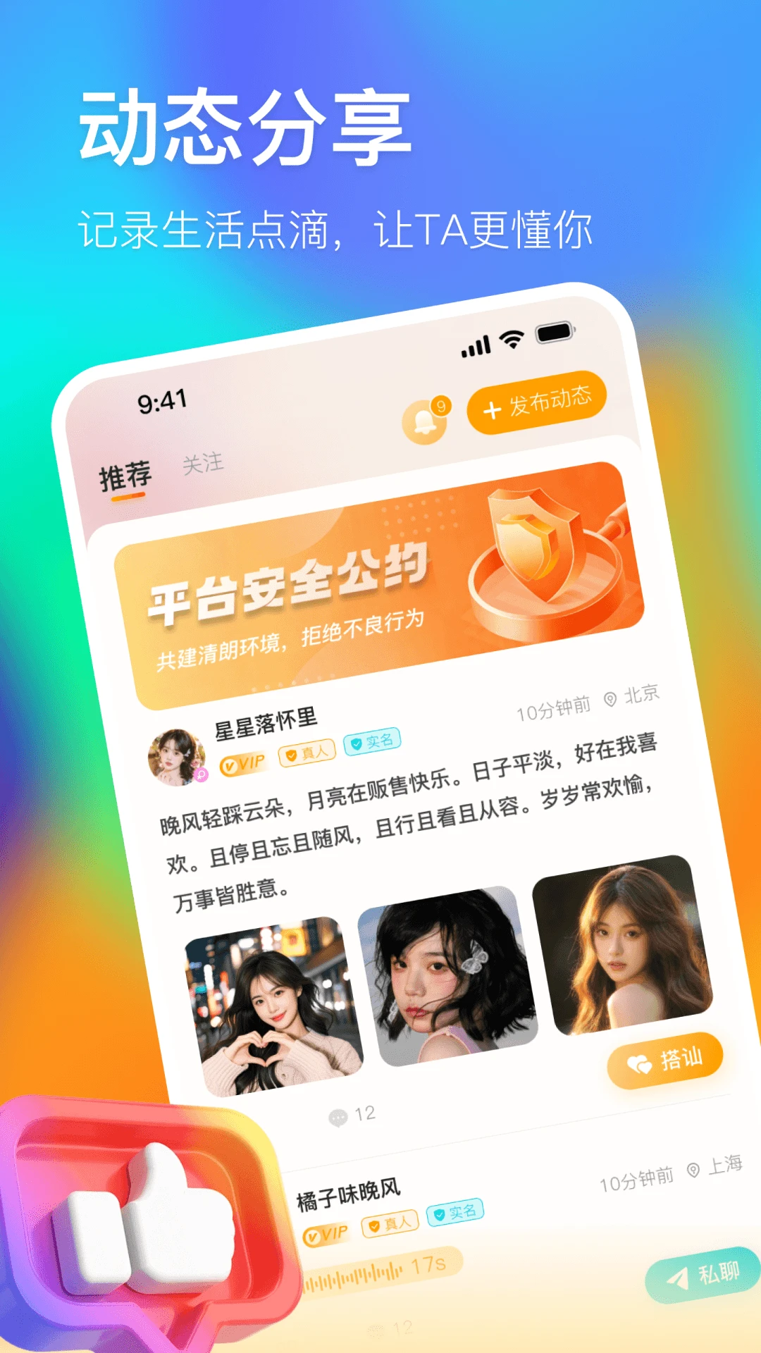 ʱ��(��ʵ��������)v1.0.3 �ֻ���