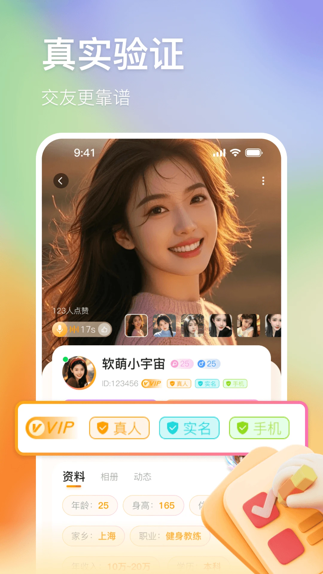 ʱ��(��ʵ��������)v1.0.3 �ֻ���