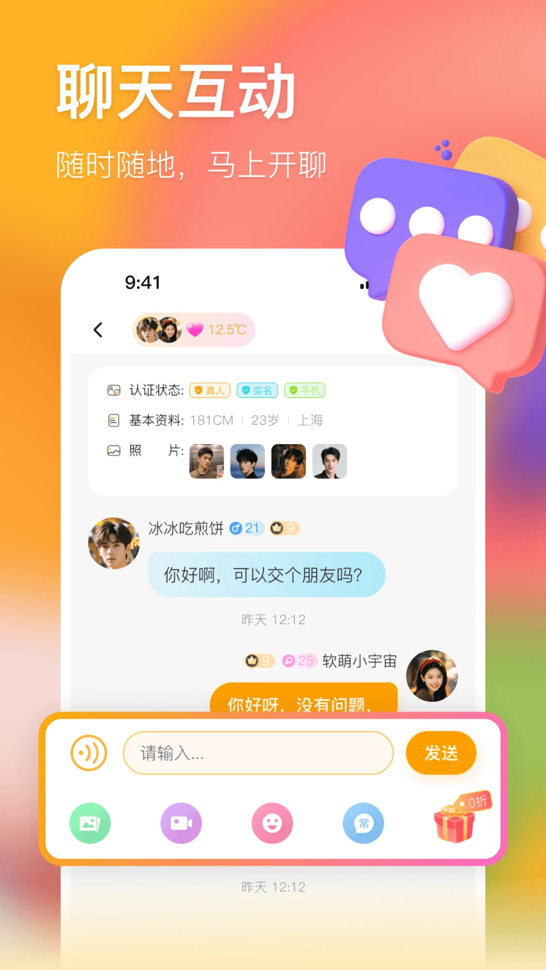 ʱ��(��ʵ��������)v1.0.3 �ֻ���