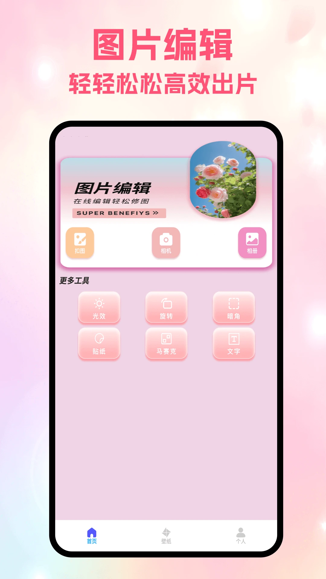 һ��ͼ��(ͼƬ����ƽ̨)v5.2 ��׿��