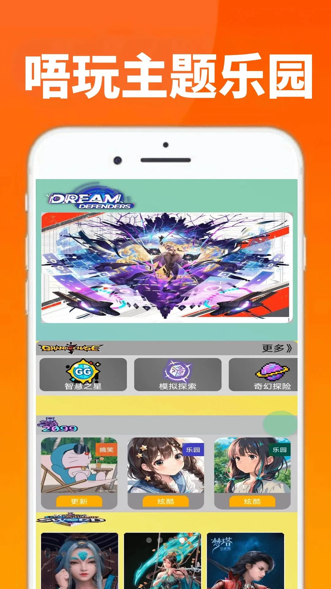 233������԰4(�ֻ���������)v0.0.3 �ֻ���