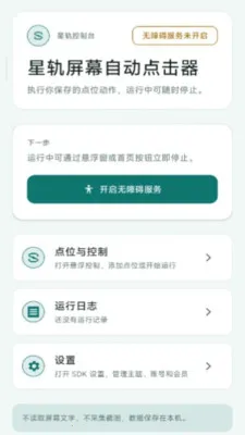 �ǹ���Ļ�Զ�����������ֻ���v2.6.238.1-beta ��׿��