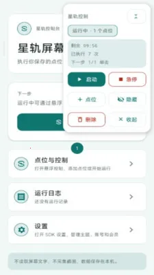 �ǹ���Ļ�Զ�����������ֻ���v2.6.238.1-beta ��׿��