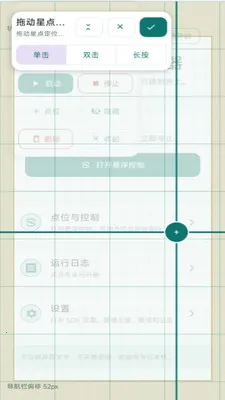 �ǹ���Ļ�Զ�����������ֻ���v2.6.238.1-beta ��׿��