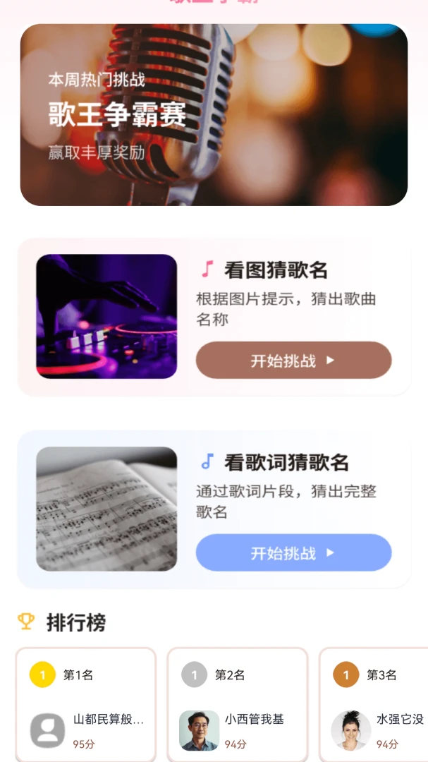 ���Ʋ¸������ֻ���v1.1.6 ��׿��