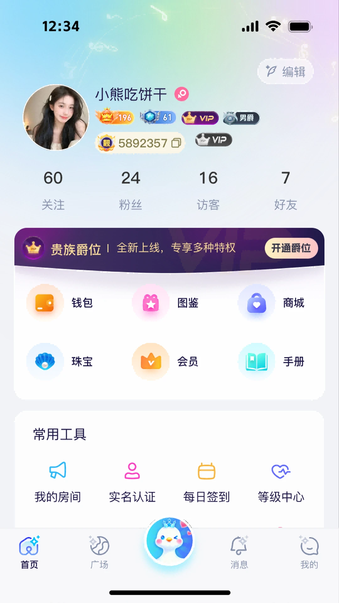 小鹅语音2026最新版本 小鹅语音2026最新版本