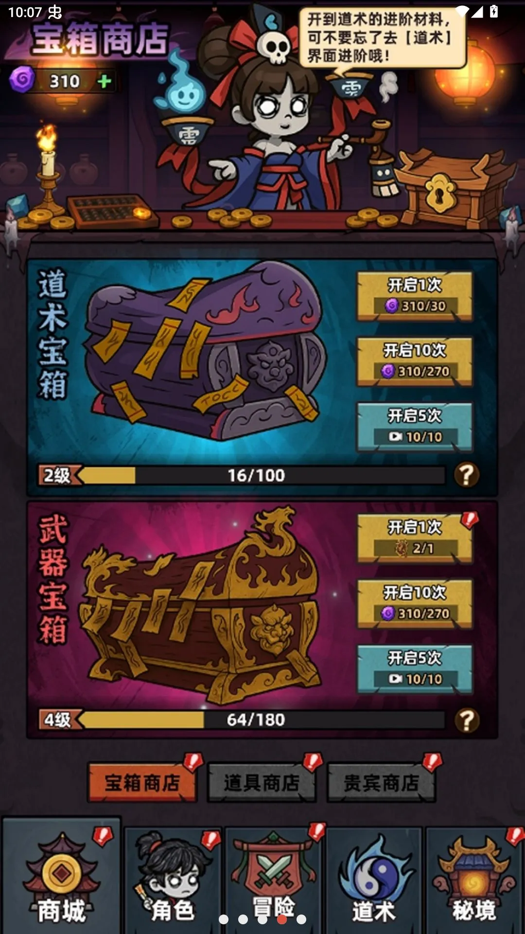 ��ϰ��ħ��2026���°汾v1.0.6 ��׿��