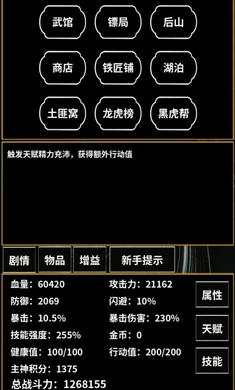 ��������ģ����2026���°汾v1.0.3 ��׿��