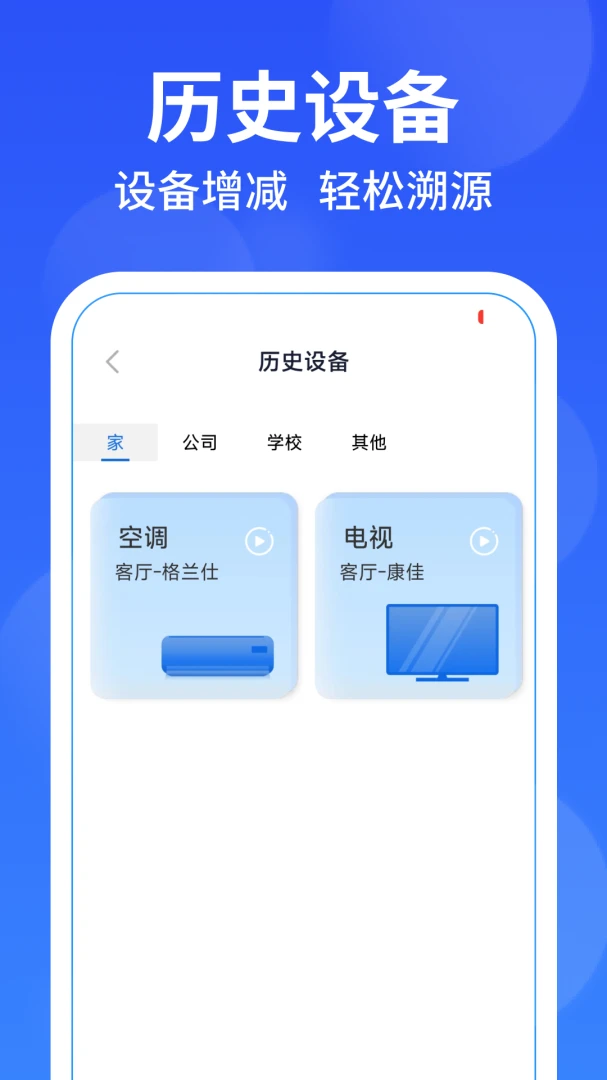 �����յ�ң���������ֻ���v1.0.5 ��׿��