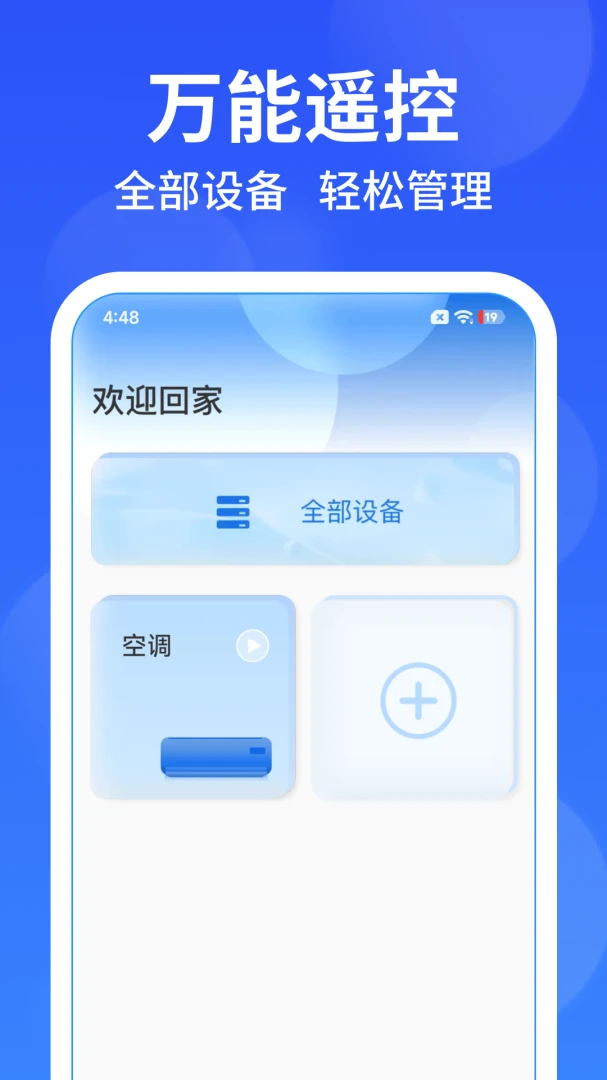 �����յ�ң���������ֻ���v1.0.5 ��׿��