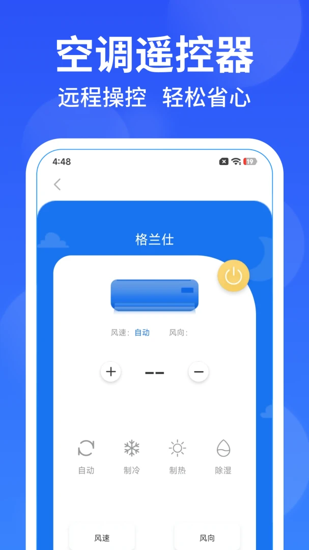 �����յ�ң���������ֻ���v1.0.5 ��׿��