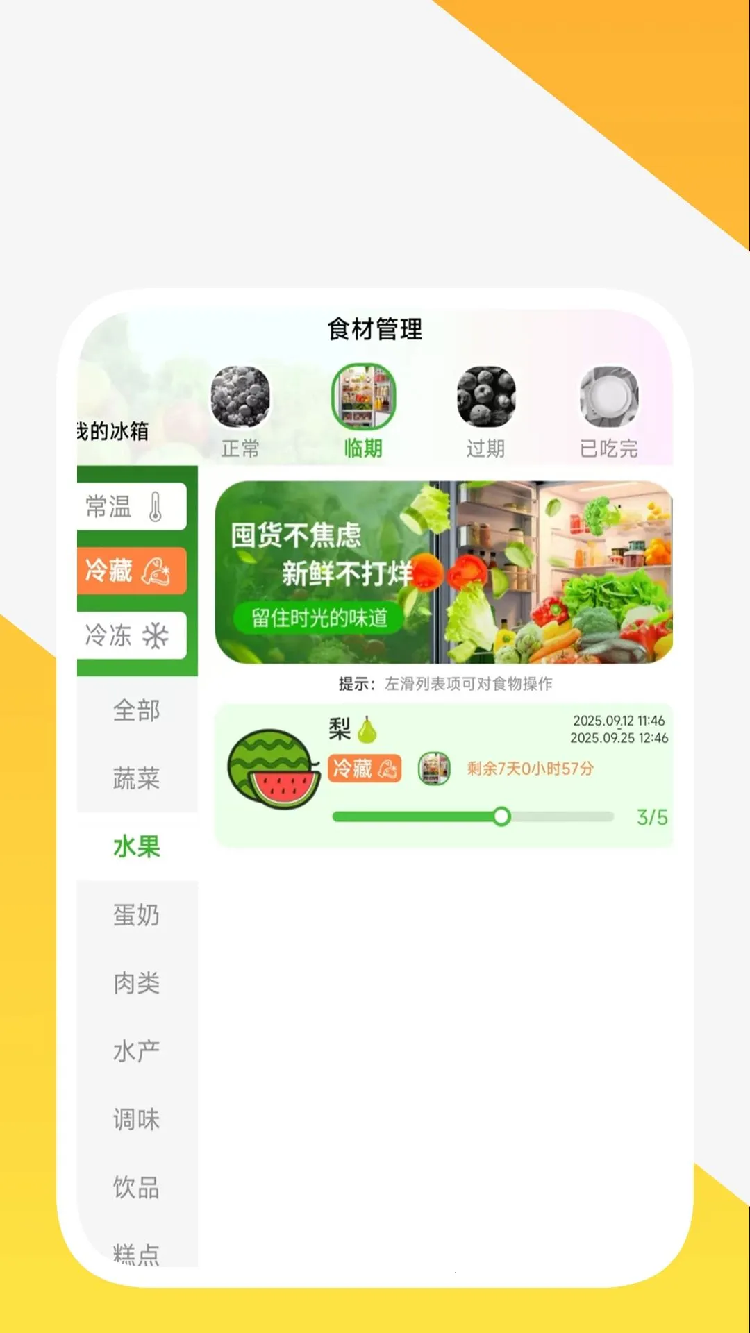 创扫清理助手(生活决策助手) 创扫清理助手(生活决策助手)