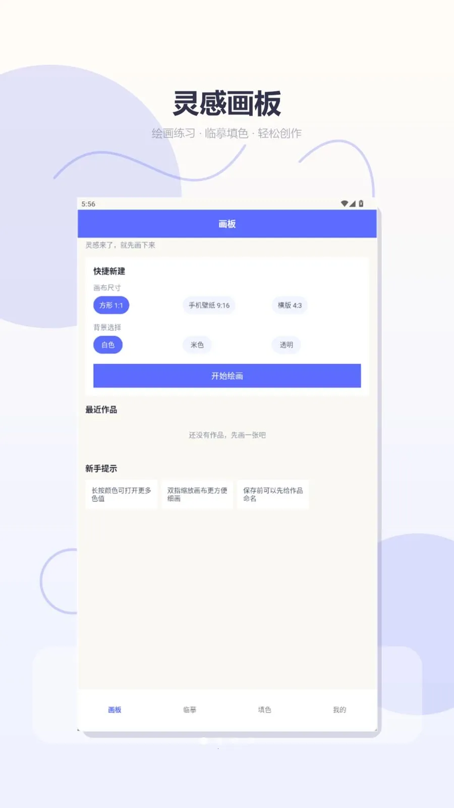 ���Ȼ���(�����滭����)v1.2 �ֻ���