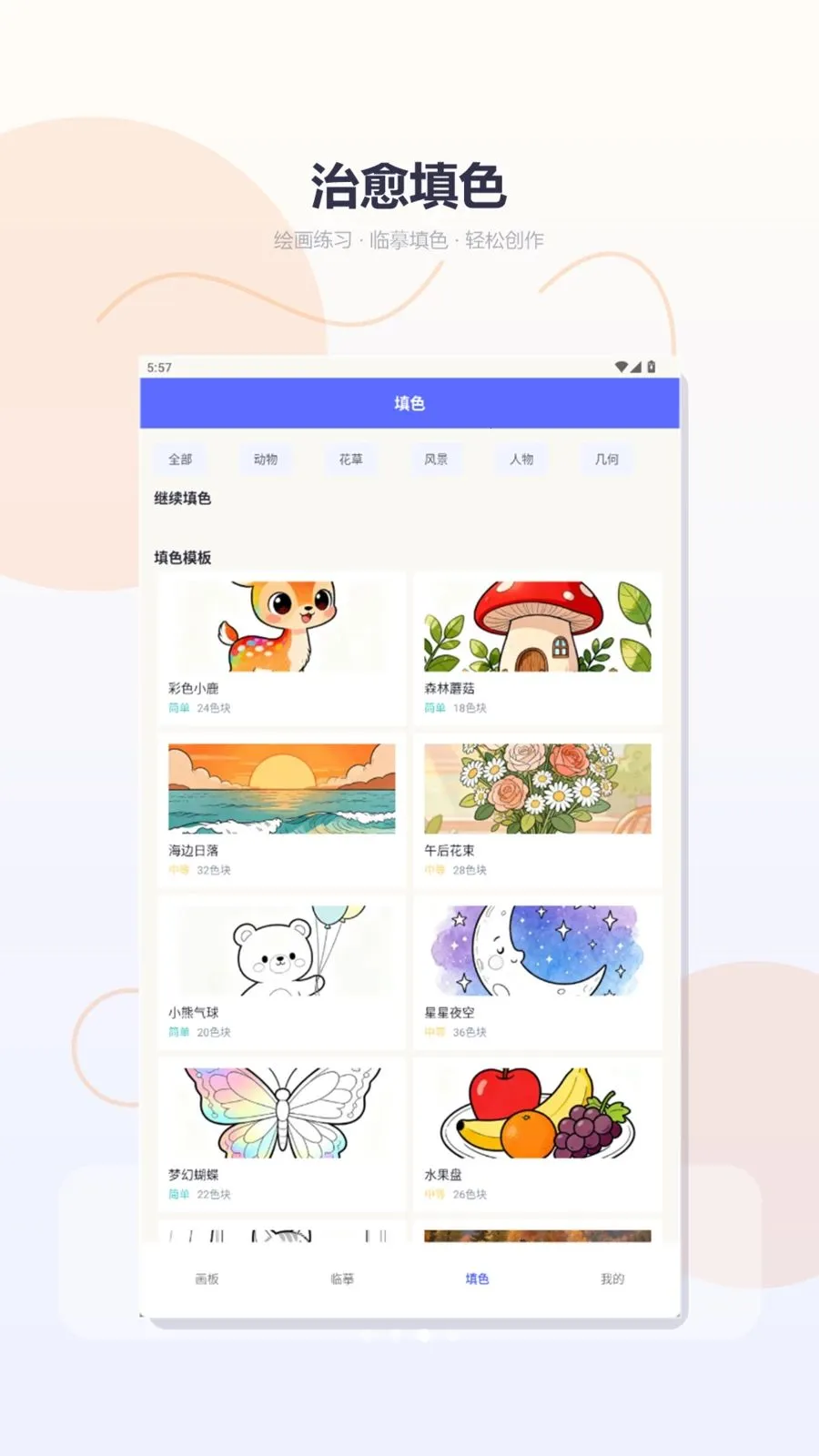 ���Ȼ���(�����滭����)v1.2 �ֻ���