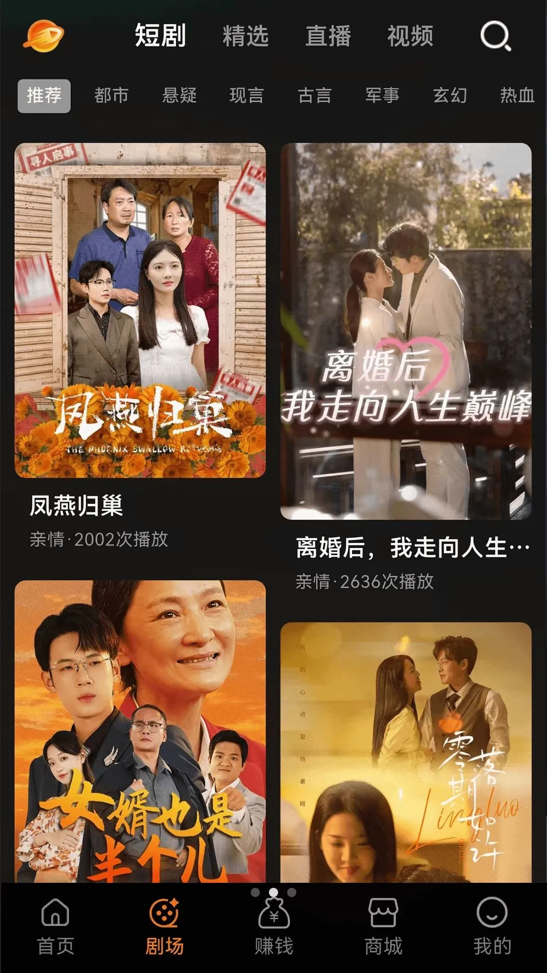 星驰免费短剧2026最新版本 星驰免费短剧2026最新版本