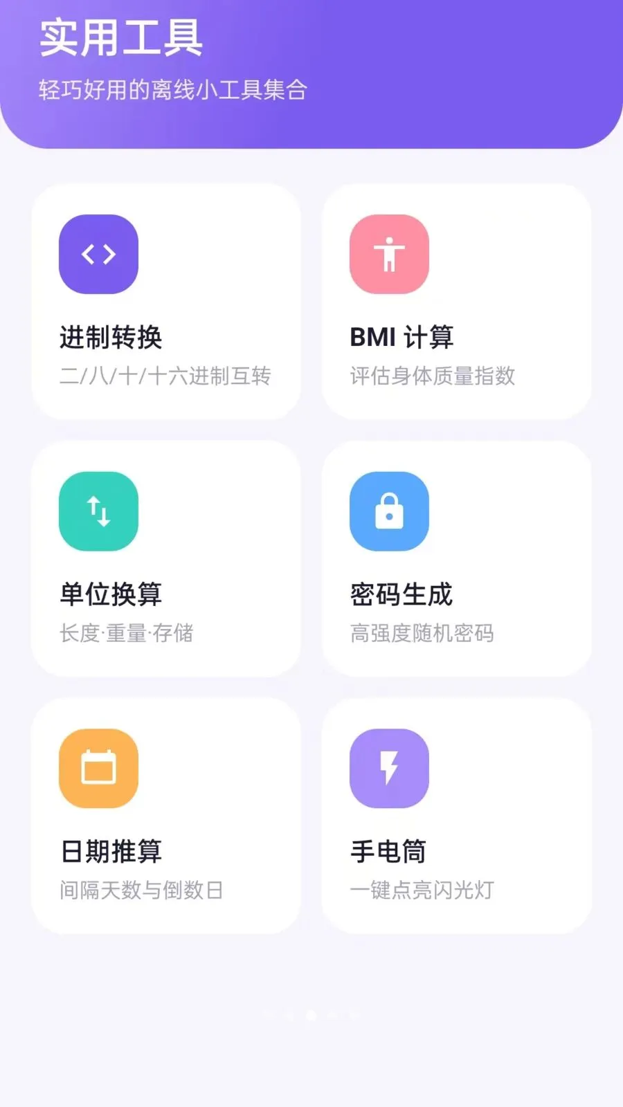 弦动流量助手最新手机版 弦动流量助手最新手机版