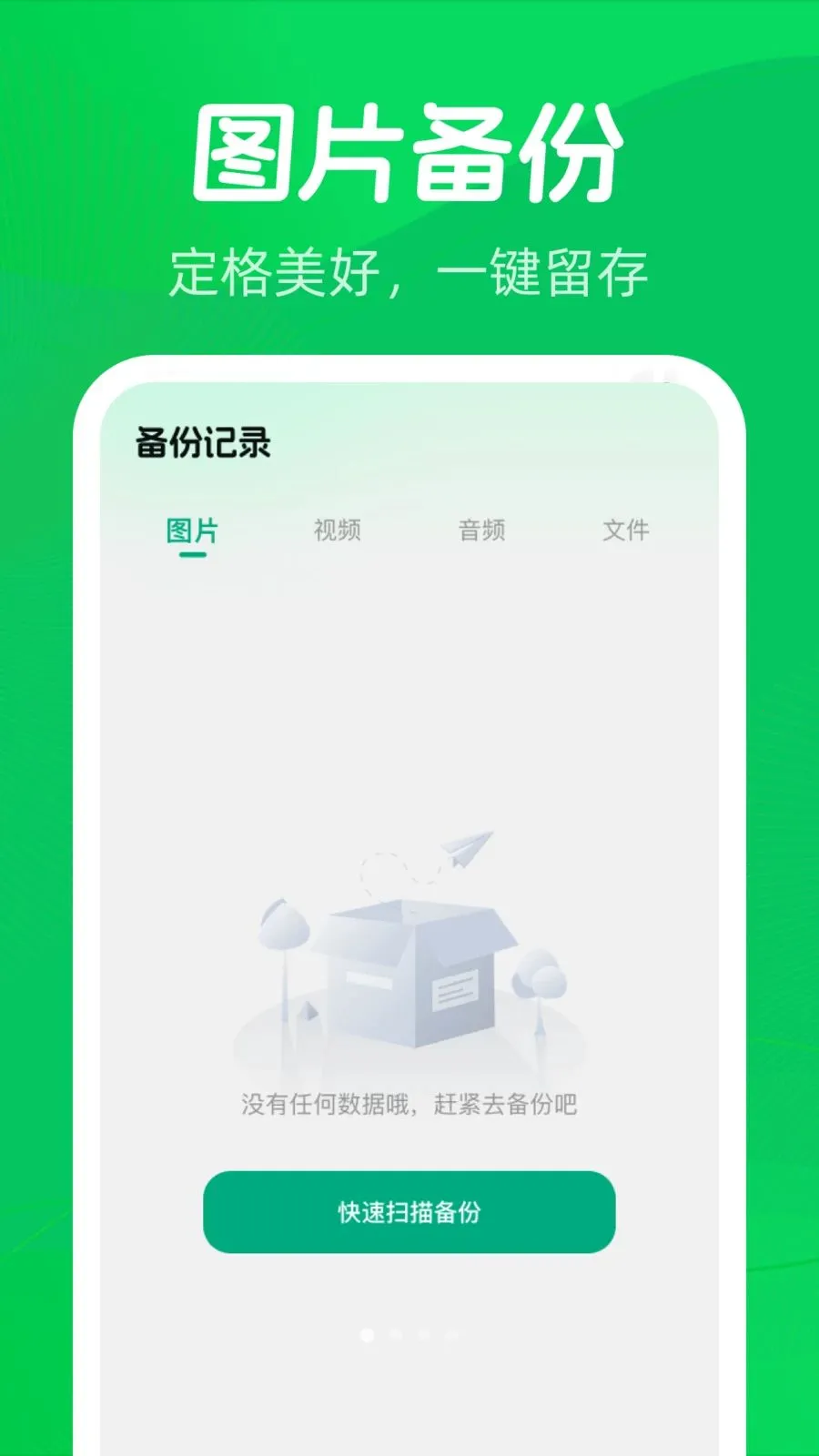 ΢�����¼����һ��2026���°汾v1.0.0 �ֻ���