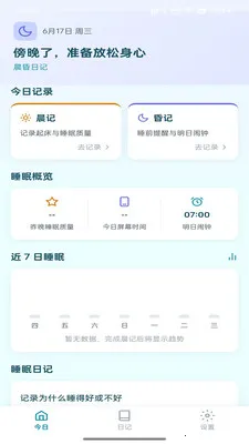 �����ռ�(˯����Ϣ��¼)v1.0.2 �ֻ���