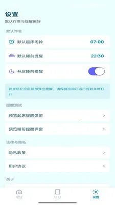 �����ռ�(˯����Ϣ��¼)v1.0.2 �ֻ���