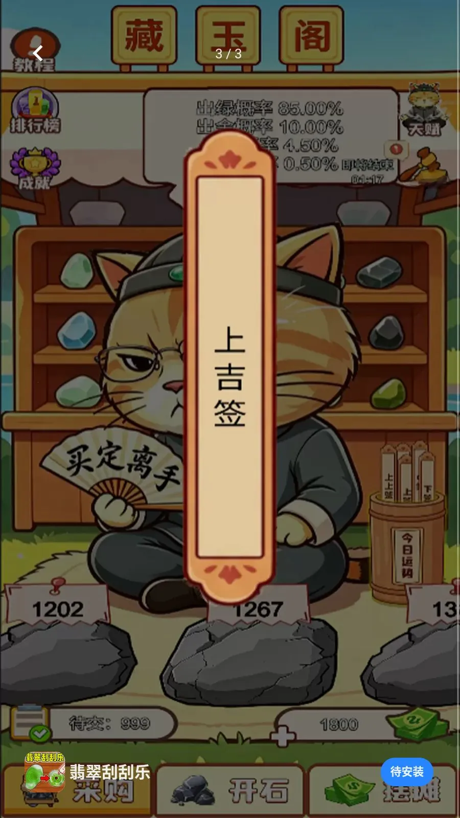 ���ι���(ԭʯģ����Ϸ)v1.0 ��׿��