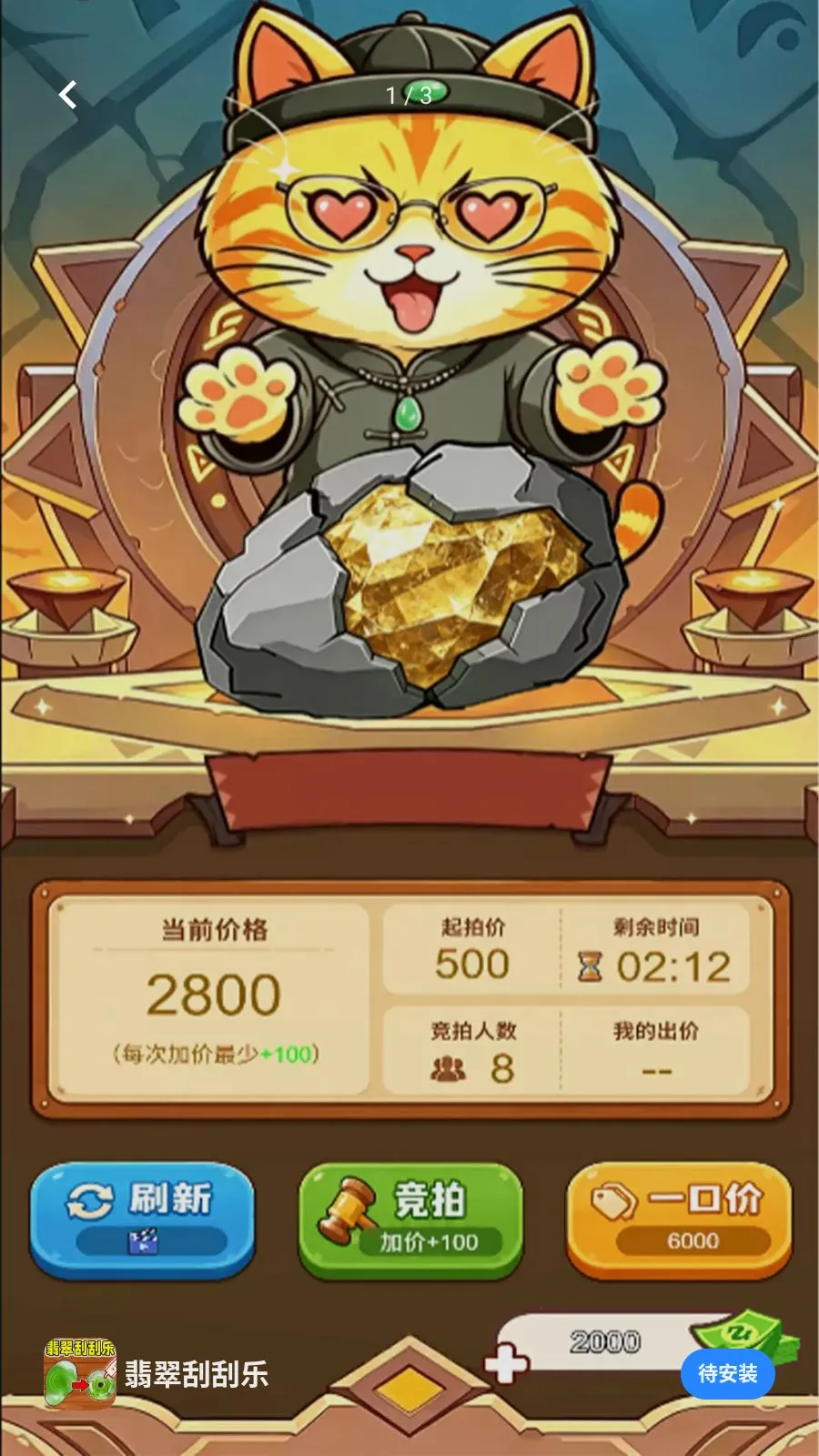 ���ι���(ԭʯģ����Ϸ)v1.0 ��׿��