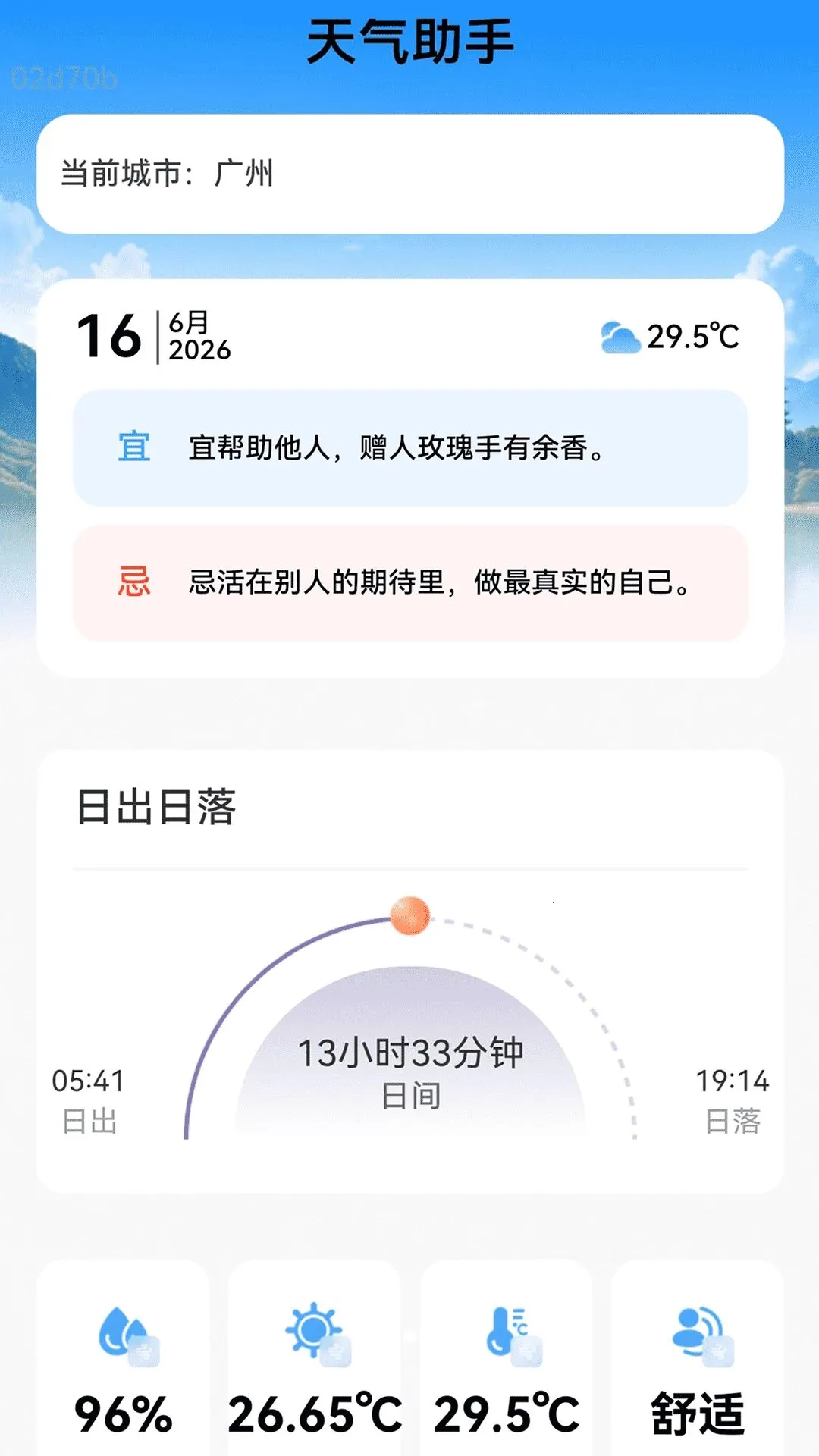 ��������׼�㱨(�����������)v2.0.2 ��׿��