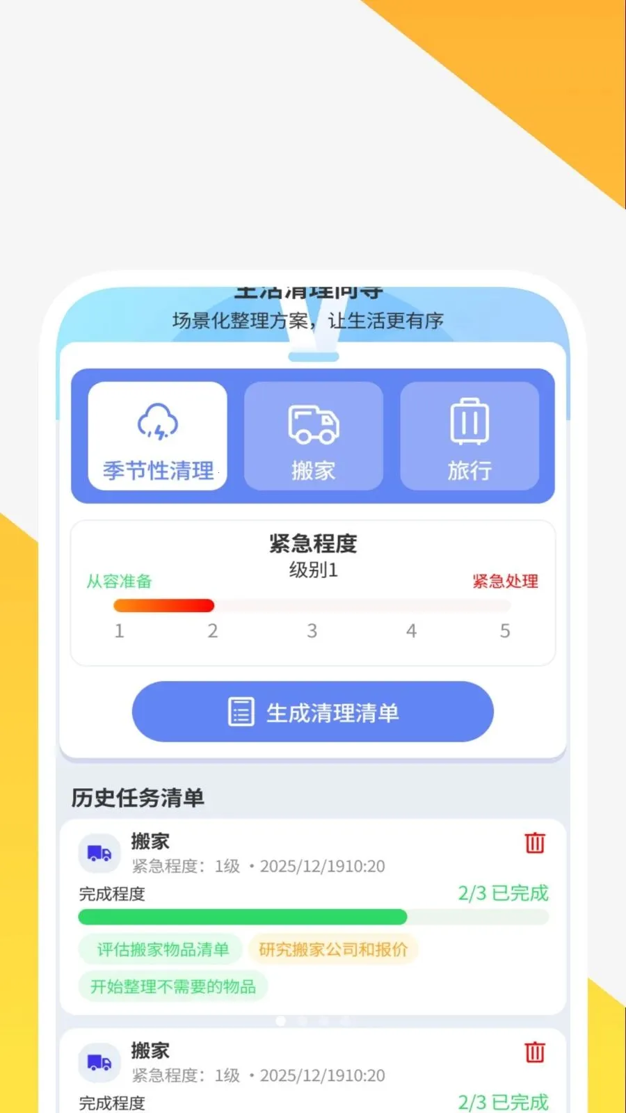 ȫЧ�����ܼ�2026�ٷ����°汾v1.0.2 �ֻ���