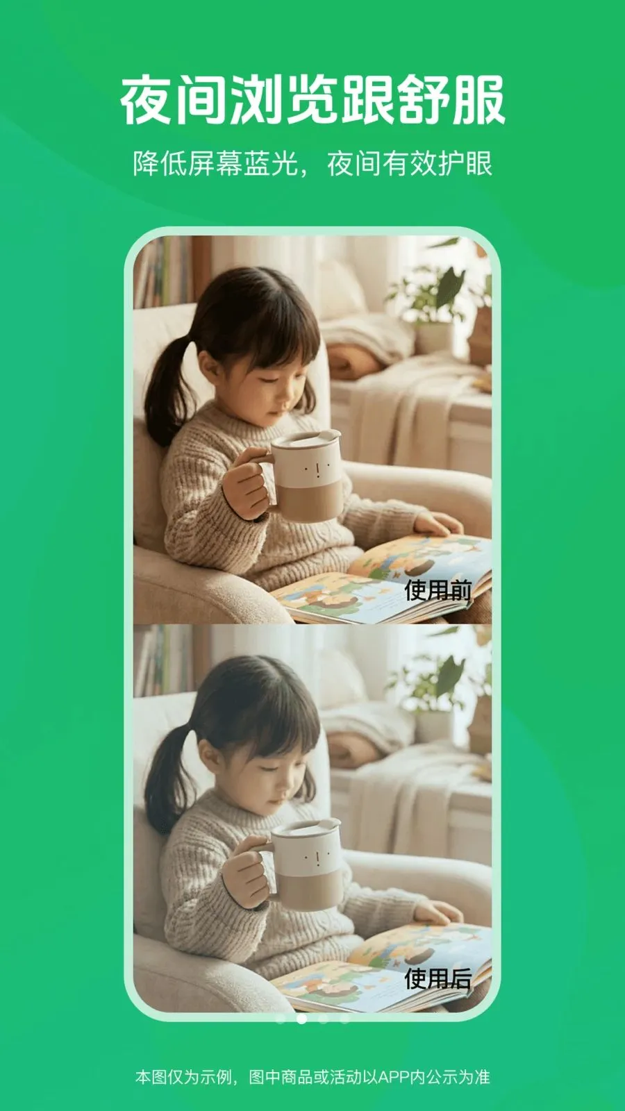 ��ͯ�����ػ���(�����⻤������)v1.0.0 ��׿��