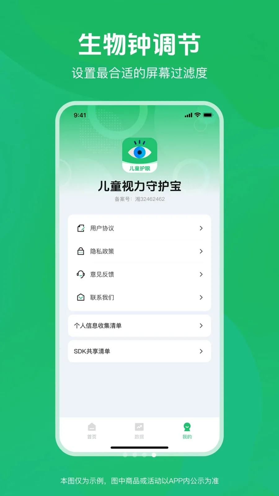 ��ͯ�����ػ���(�����⻤������)v1.0.0 ��׿��