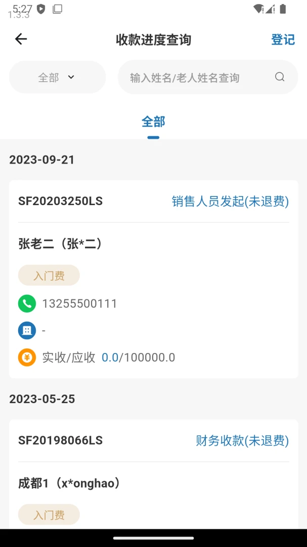 ����ͨӪ������APP2026�ٷ����°汾v1.4.2 �ֻ���