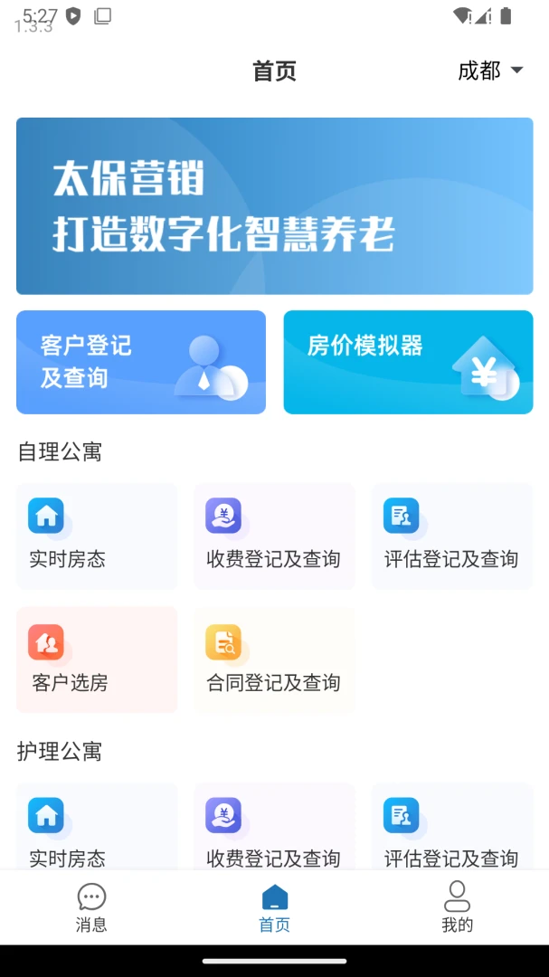 ����ͨӪ������APP2026�ٷ����°汾v1.4.2 �ֻ���