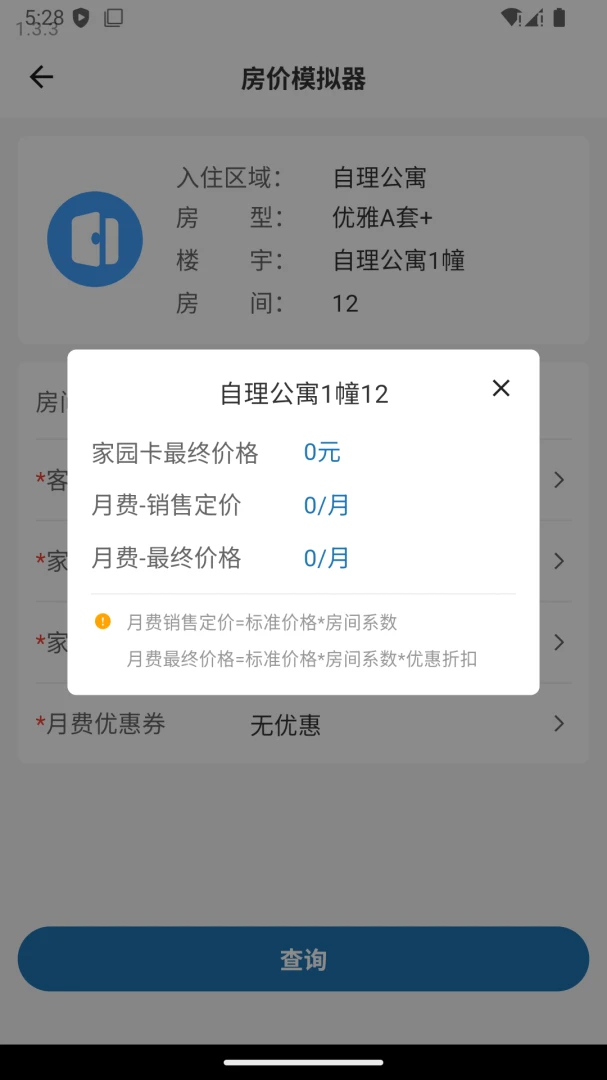 ����ͨӪ������APP2026�ٷ����°汾v1.4.2 �ֻ���