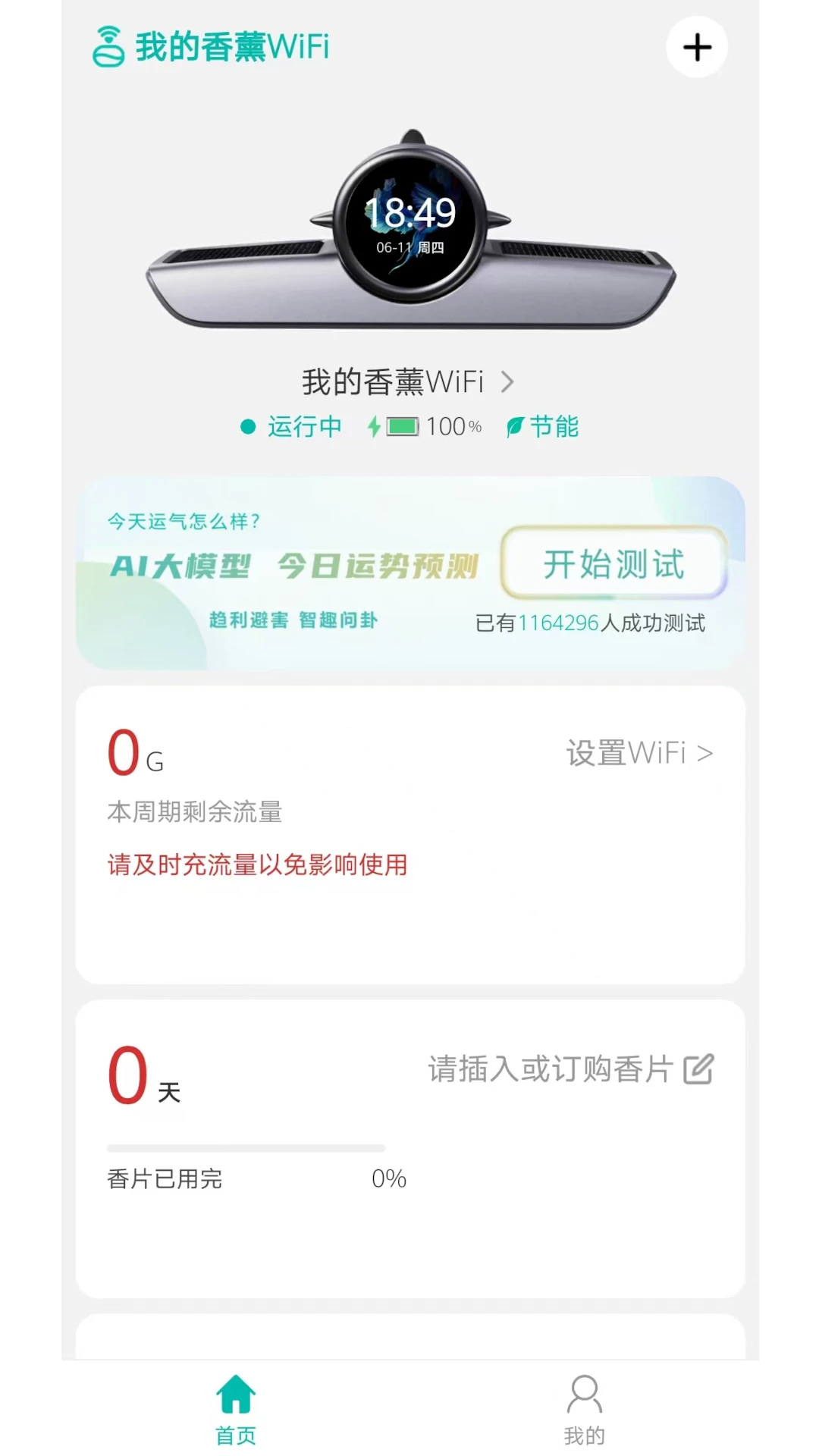 �ҵ���޹WiFi(������޹����)v1.0.2 ��׿��