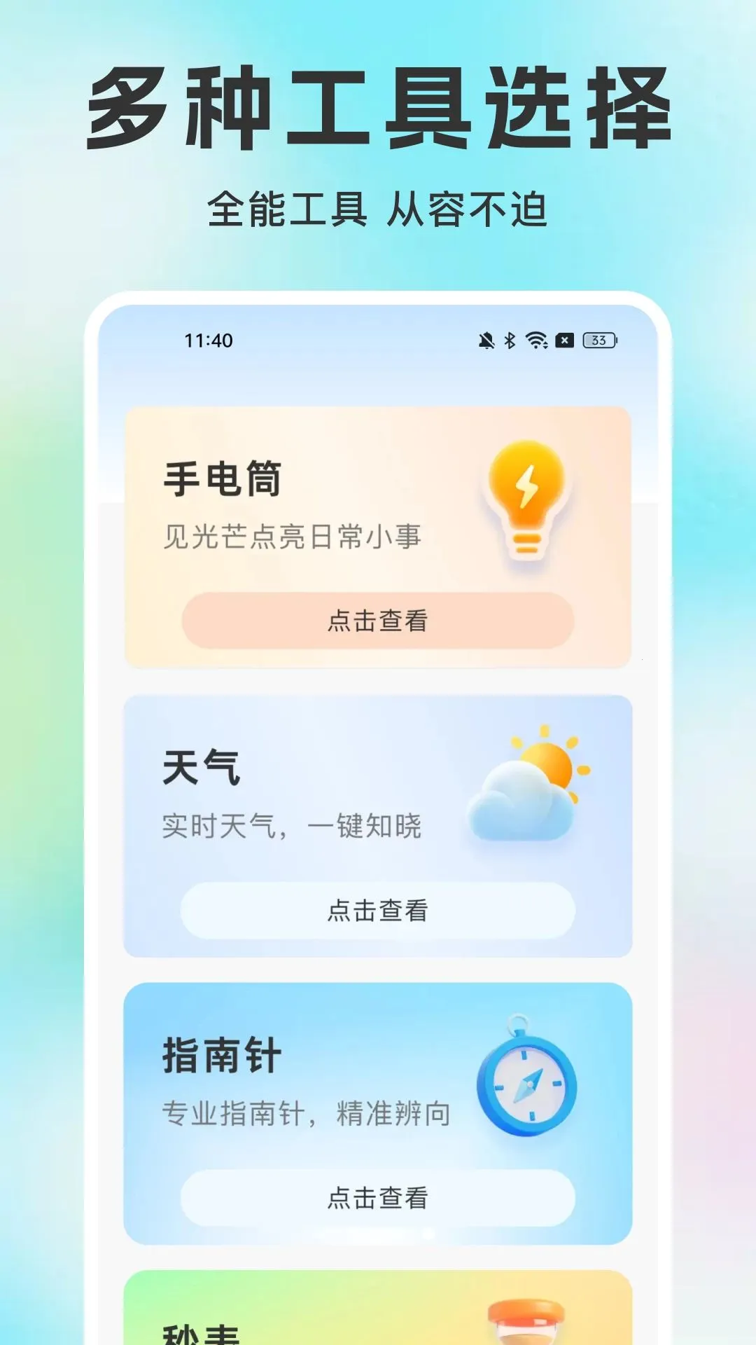 ϲ������(����APP)v1.0.0 �ֻ���