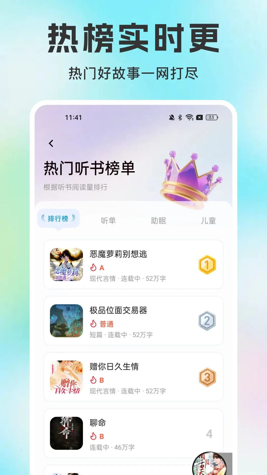 喜番听书(听书APP) 喜番听书(听书APP)