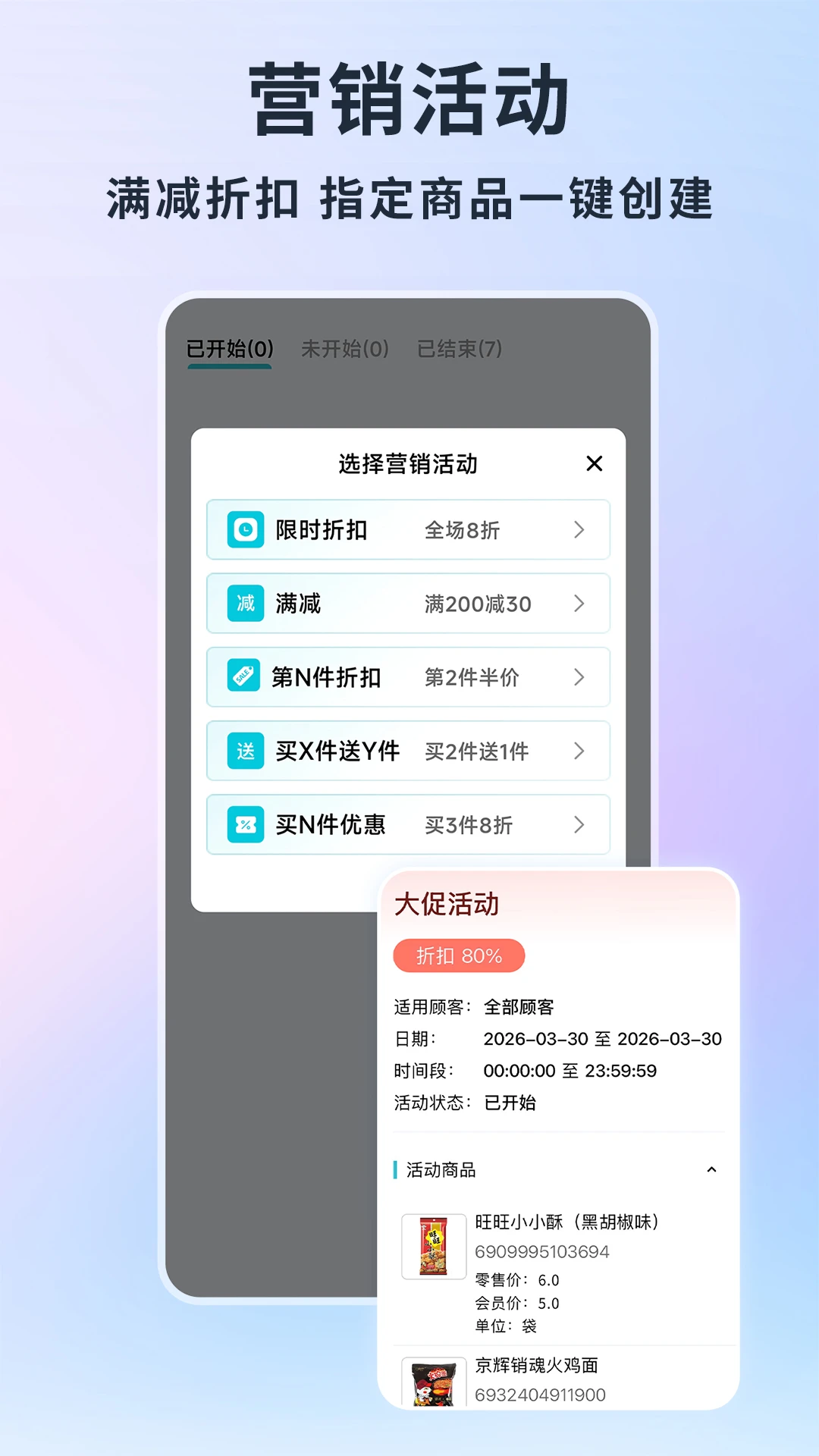智慧记AI零售2026官方最新版本 智慧记AI零售2026官方最新版本