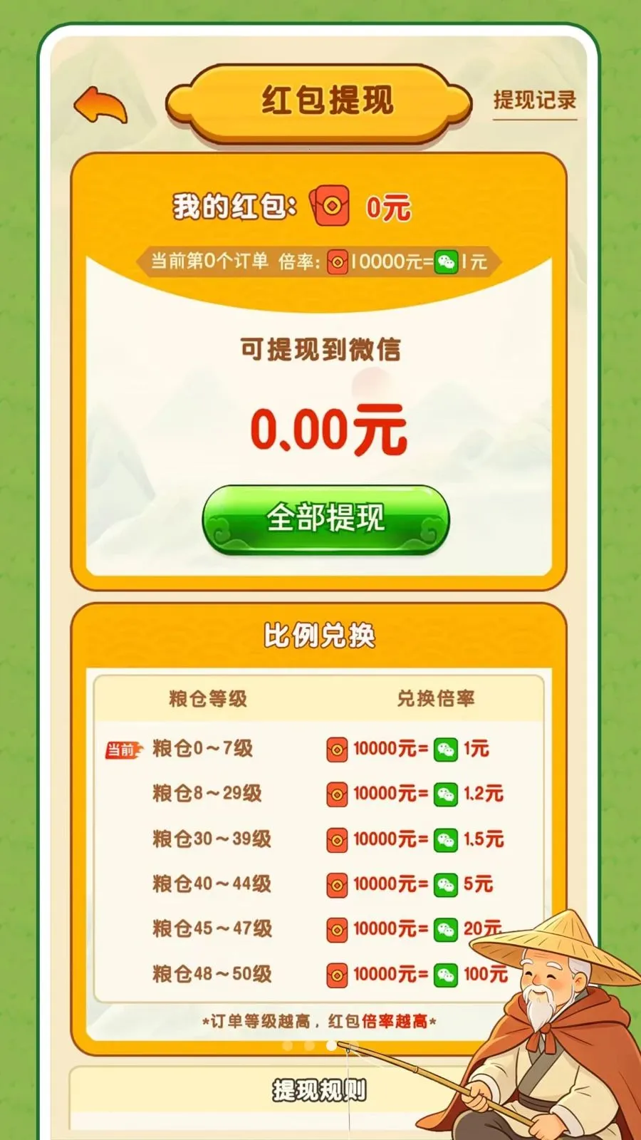 ũ��׬���2026���°汾v1.0.1 �ֻ���