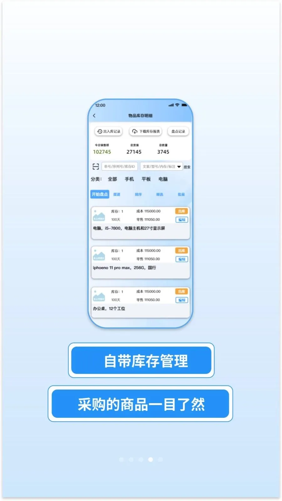 易企记账最新手机版 易企记账最新手机版